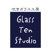 吹きガラス工房 Glass Ten Studio
